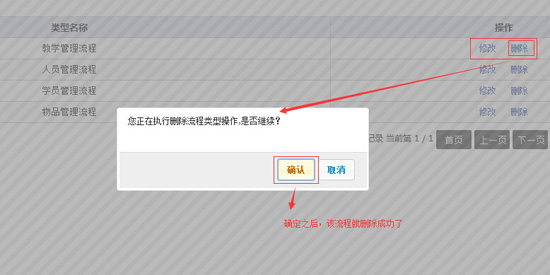 删除操作管理