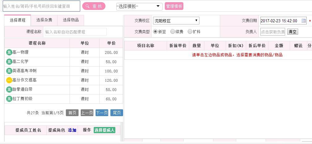 一对一功能详解