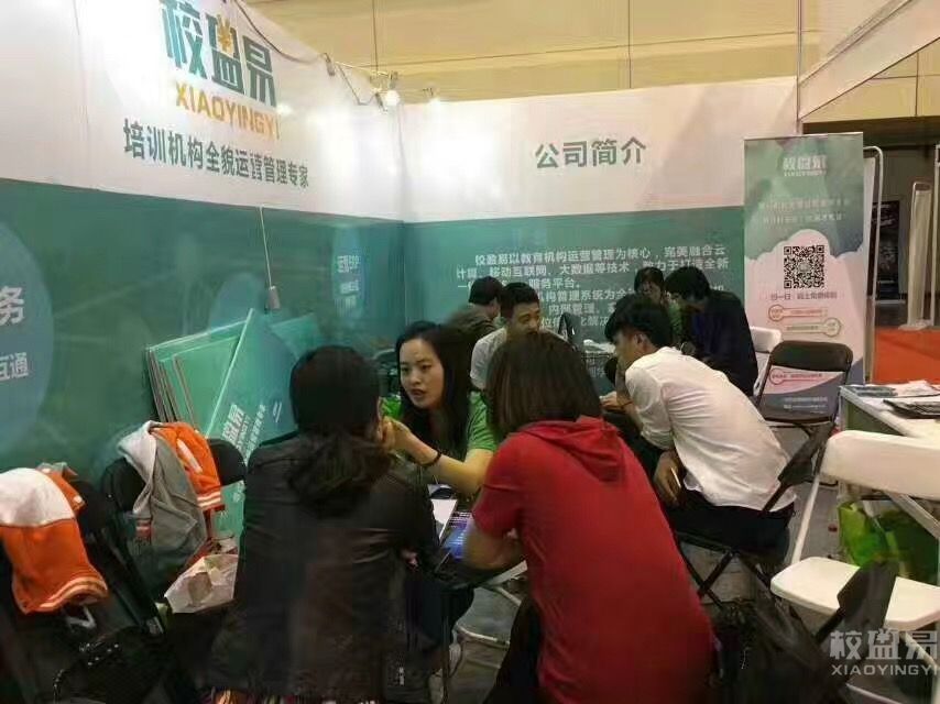 现场咨询校盈易系统情况 现场咨询校盈易系统情况