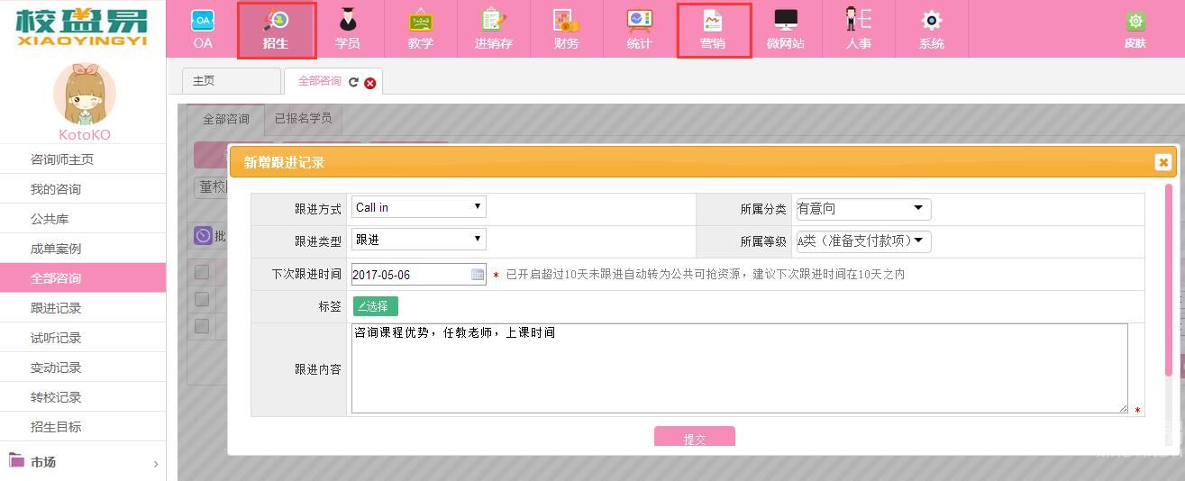2招解决培训机构招生难题|招生管理系统 在线报名