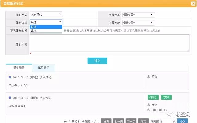 校盈易招生系统咨询师今日待联系线索 校盈易招生系统咨询师今日待联系线索