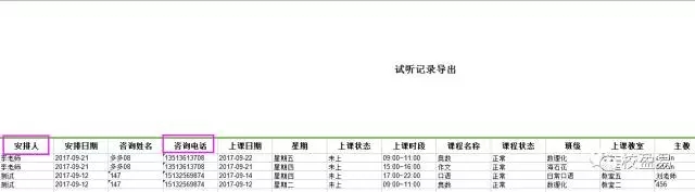 学员业务办理小票打印功能