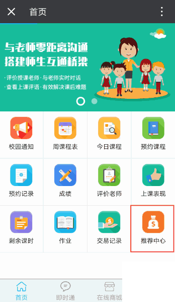 校盈易