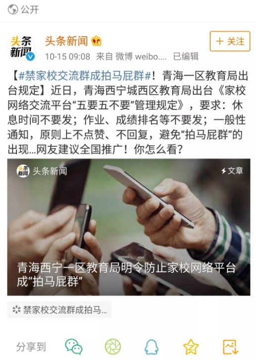 校盈易
