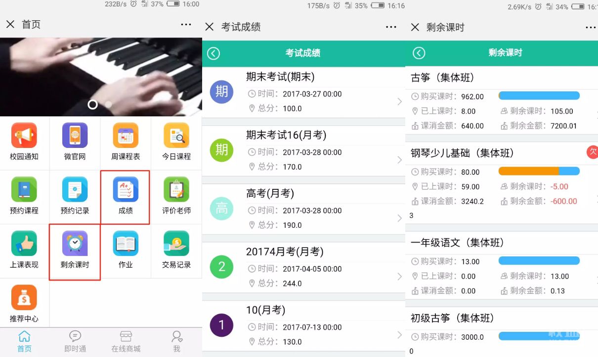 校盈易