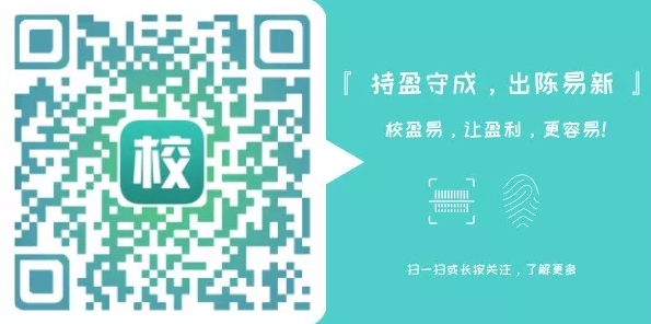 校盈易