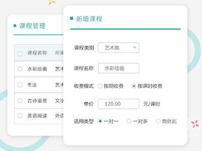 校盈易排课系统操作设置