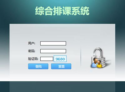 培训教育机构用什么排课表软件排课方便