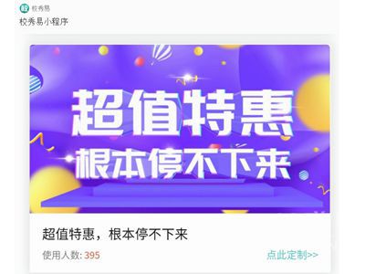 学校线上招生到底如何操作 校秀易手把手教你实施