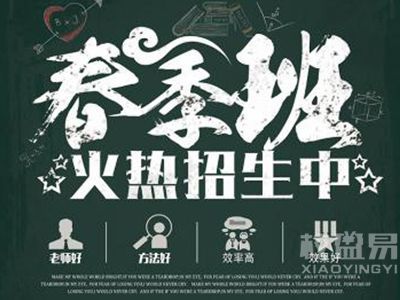 春招开始，教育机构如何做好招生管理