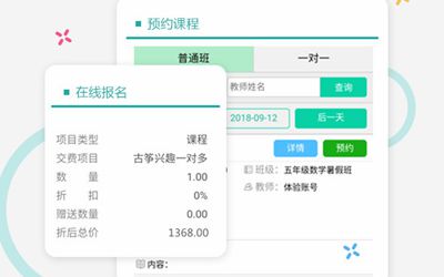 约课软件 都有什么软件