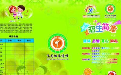 设计微信招生简章用什么软件制作招生效果好