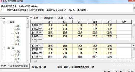 为什么要选择排课教务管理软件来管理学校