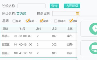 家长记录剩余课时的app_校盈易软件