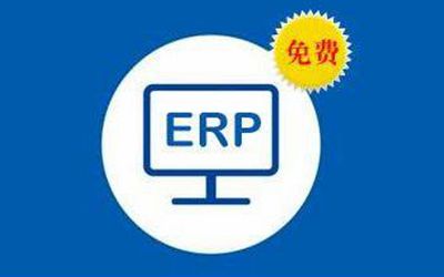 用于培训机构校区管理的ERP软件