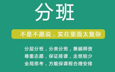 学校排课软件哪个好_校盈易软件
