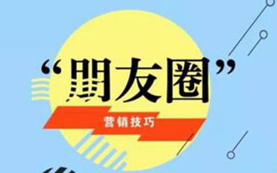 用教育机构微信营销软件实施老带新 快速招募客户