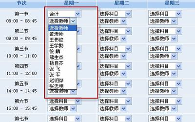 好的学校排课软件用起来才方便_校盈易软件