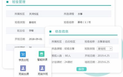 排课分班软件哪个便宜好用?