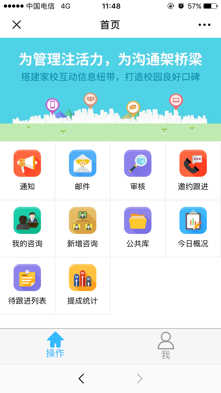 销售使用app提高客户跟进效率