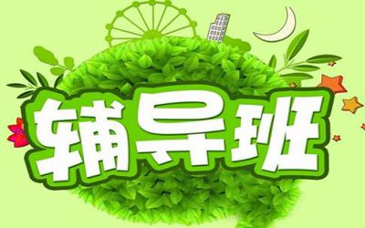 想开办辅导机构怎么做？就用管理软件解决运营难题