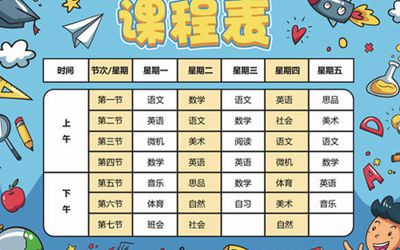 排课管理系统功能模块是如何生成课表的