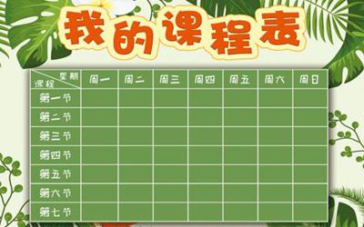 排课管理系统仅仅是排课程表吗？还有这些实用功能