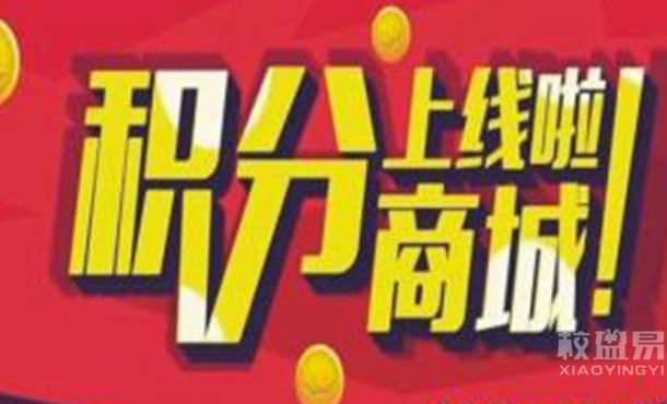 能帮助培训机构发放和管理学员积分的管理系统有吗