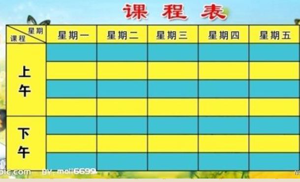 适合音乐美术培训机构用的课程表排课管理软件