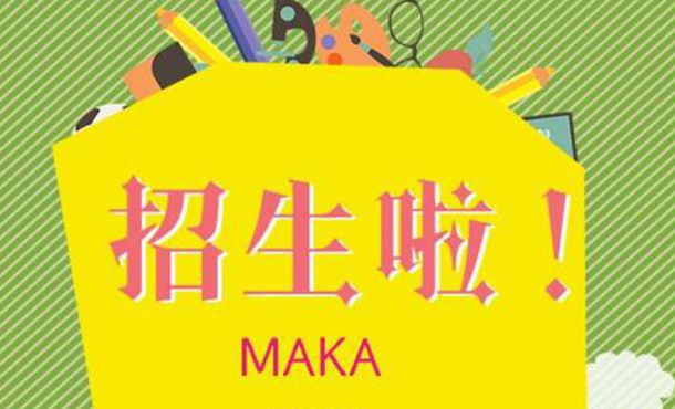 培训班用什么招生软件设计招生宣传模板