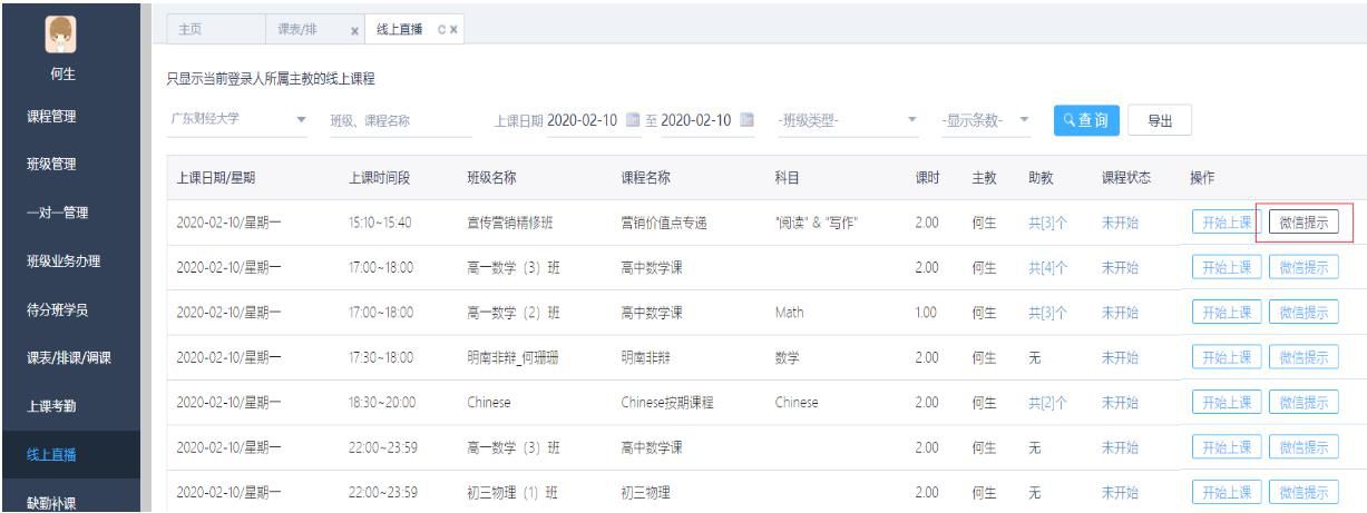校盈易培训机构直播软件重磅上线!在线课堂?