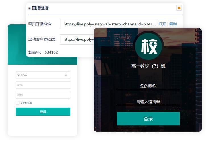 为什么需要在线教育?培训学校直播系统好不好?