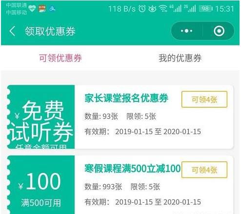使用招生小程序进行招生，疫情之下也能起死回生!