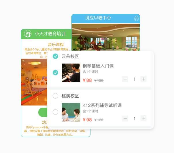 想要招生好?培训机构招生APP怎么可以不了解!