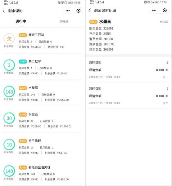 培训机构招生软件哪家好?线上引流好不好?