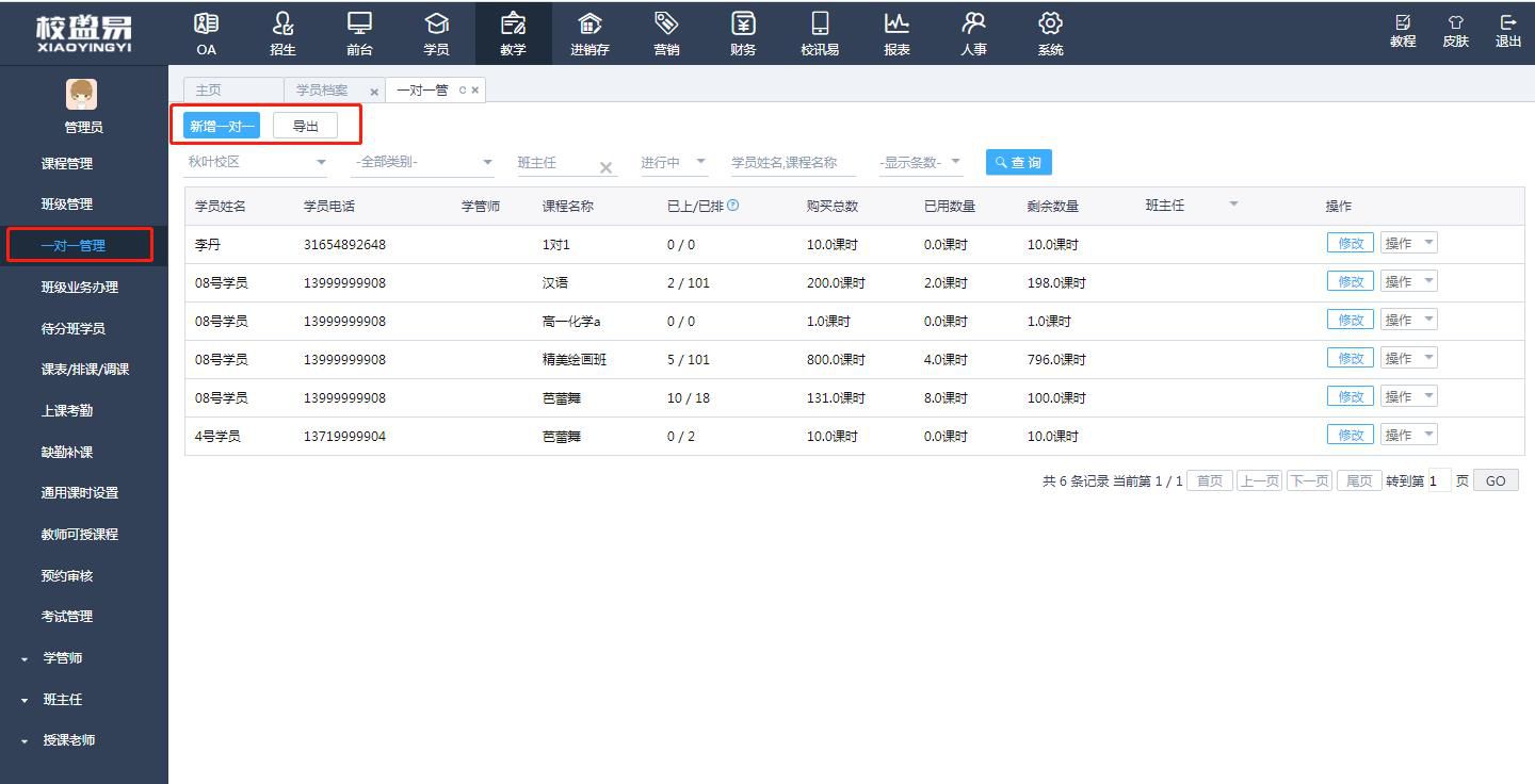 排课犯晕?这个自动排课系统快速提升效率，赶紧看!