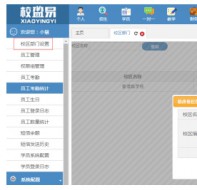 常州诺贝教育科技签约校盈易培训机构管理系统