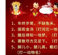 【福利】猜灯谜，赢元宵节福利！