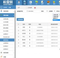 西安网星软件培训学校签约校盈易培训学校管理软件