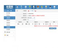 校盈易培训学校管理软件排课功能讲解