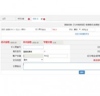 黑龙江哈尔滨鸿鹏学校签约校盈易培训学校管理系统