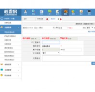 如何利用培训学校管理软件实现财务管理清晰明了