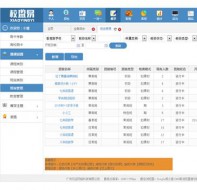 校盈易培训学校管理系统“教师管理”功能介绍