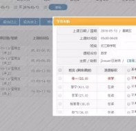 使用培训学校管理软件过程中遇到这些情况，该怎么办？
