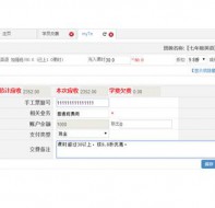 如何在校盈易培训学校管理系统中实现票据打印功能