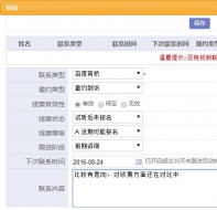 培训学校管理软件是如何梳理繁琐的招生线索?