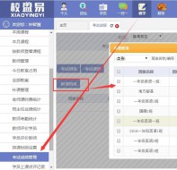 如何在培训机构管理系统中录入学员考试成绩?