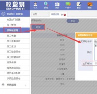 培训学校管理系统如何分配上下级的权限?