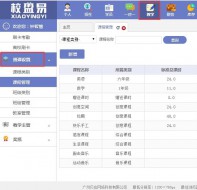 学校班课设置的培训中心管理软件怎么选择?