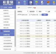 适合美术班管理的培训学校管理软件
